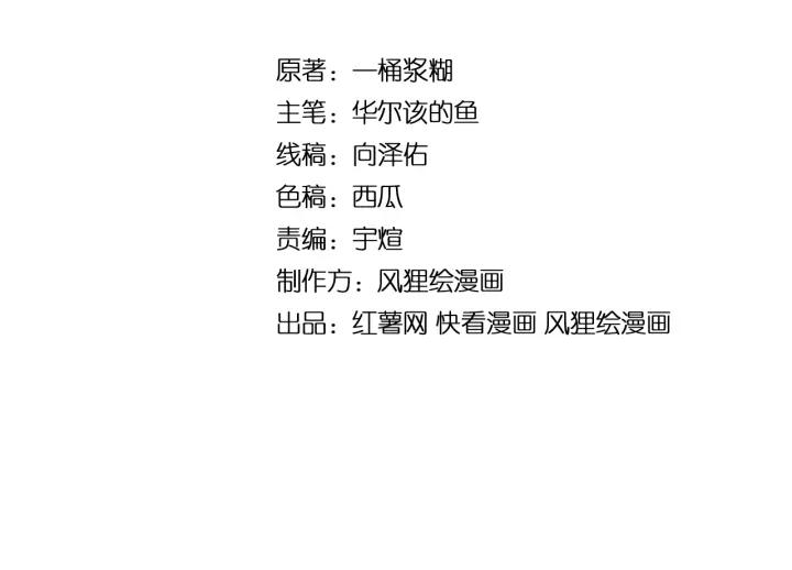 毒手巫医大结局漫画,第84话 断水流上七段极忍！4图