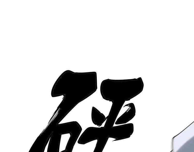 毒手巫医大结局漫画,第182话 骨骼异常5图