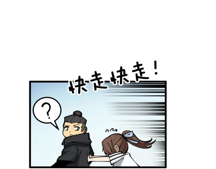 毒手巫医小说笔趣阁漫画,第357话 门票5图
