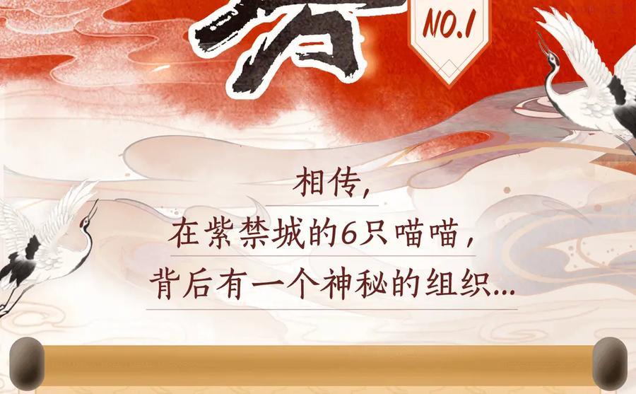 紫禁御喵房什么时候播漫画,喵喵图鉴NO.12图