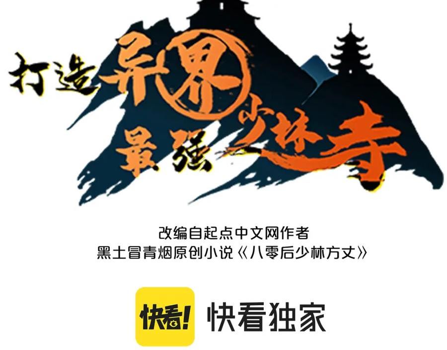 第50话 登封乱局！2