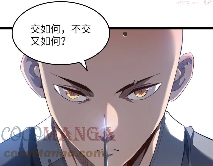 第12话 神秘高手在少林4