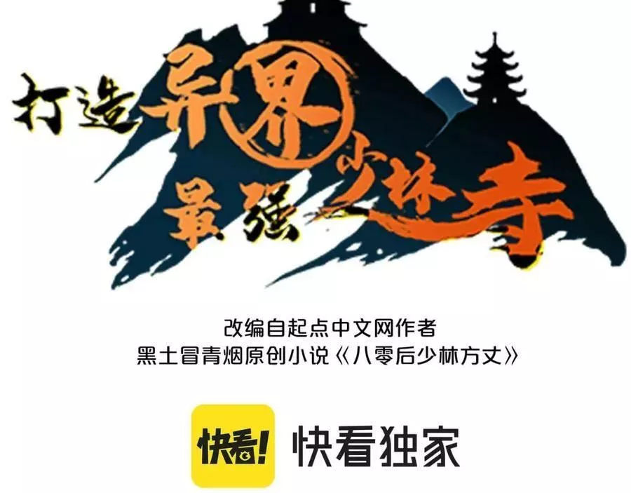 第59话 高手对决！2