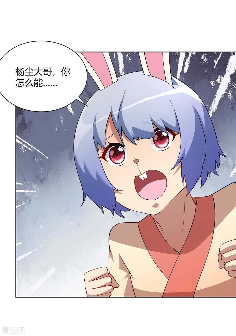 第228话 通讯玉牌1