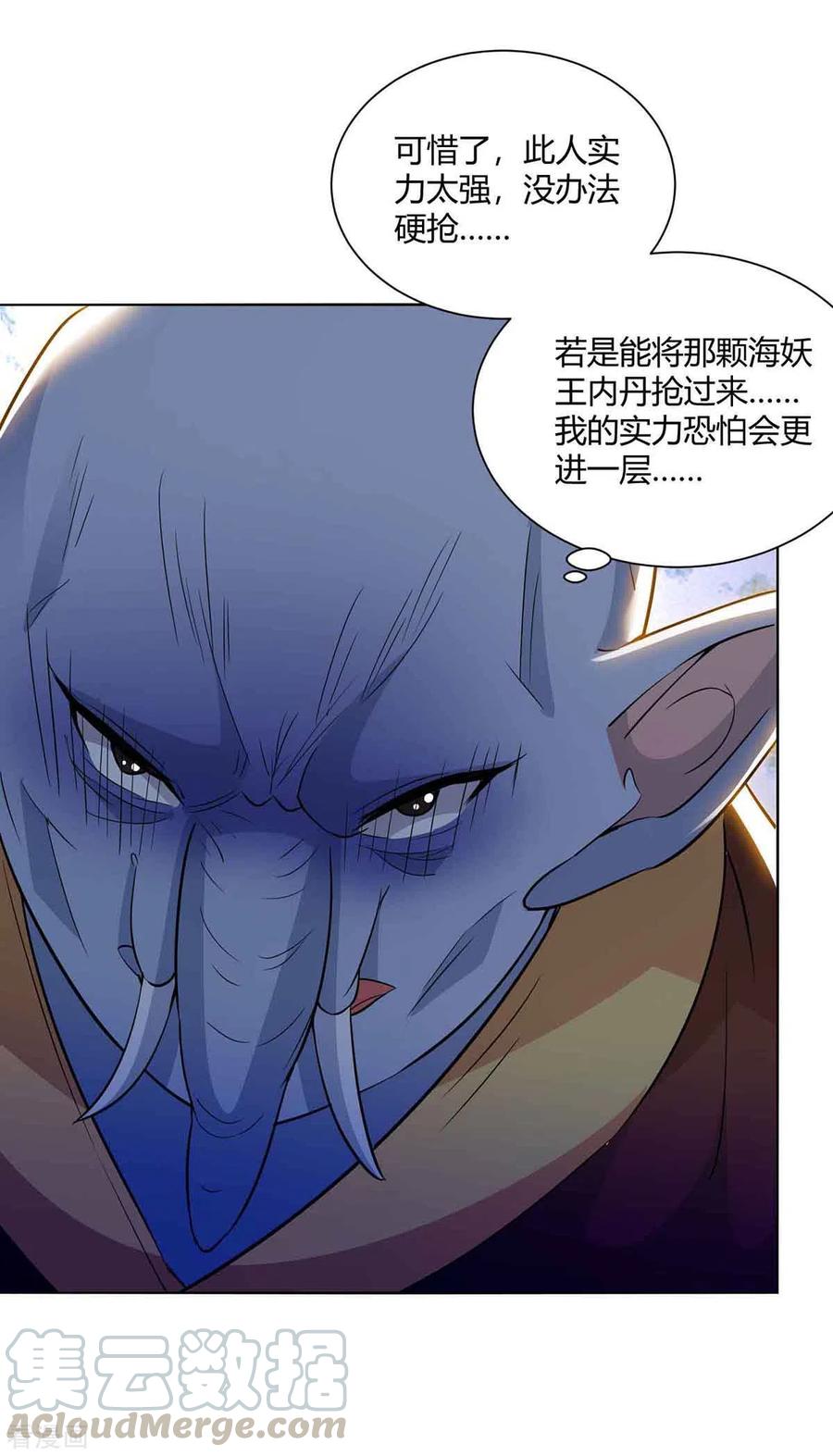 第217话 秒杀海妖王2