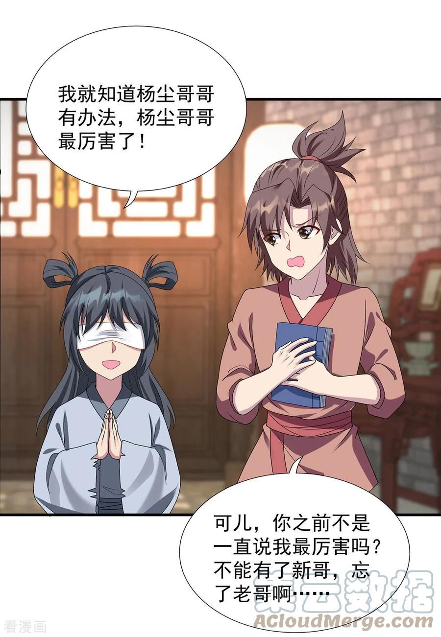 第343话 宴无好宴4