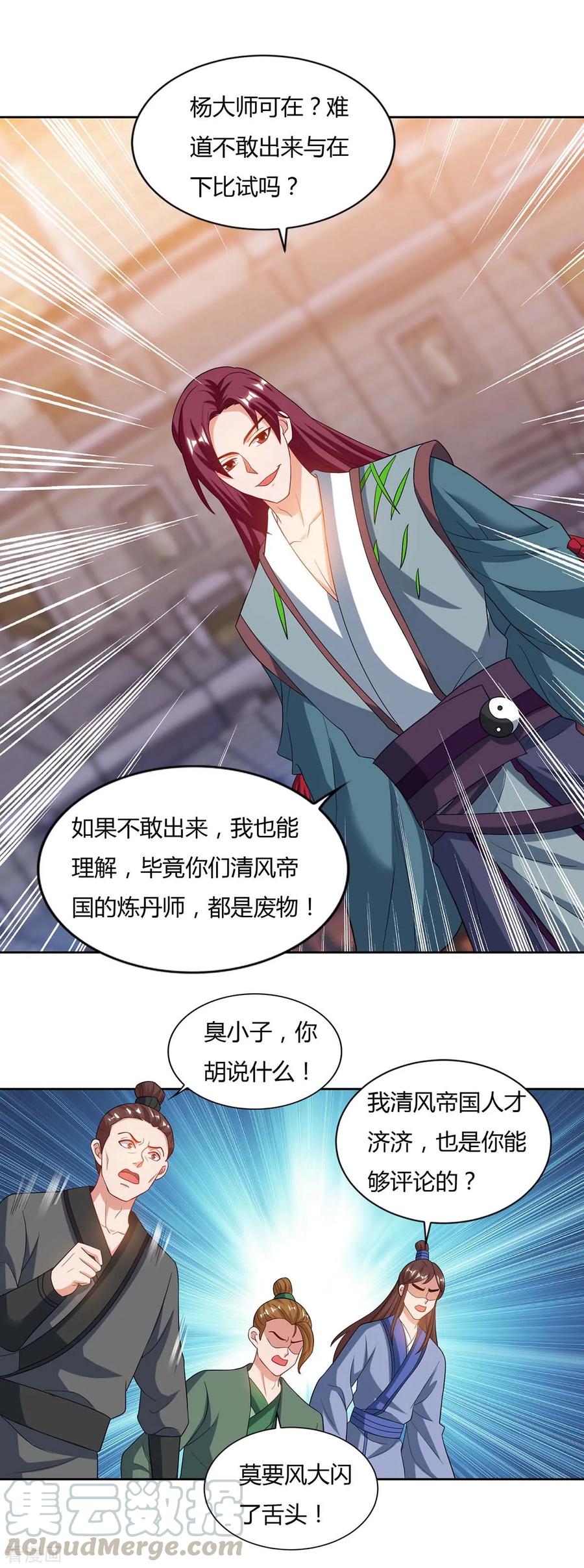 第103话 大师出手3