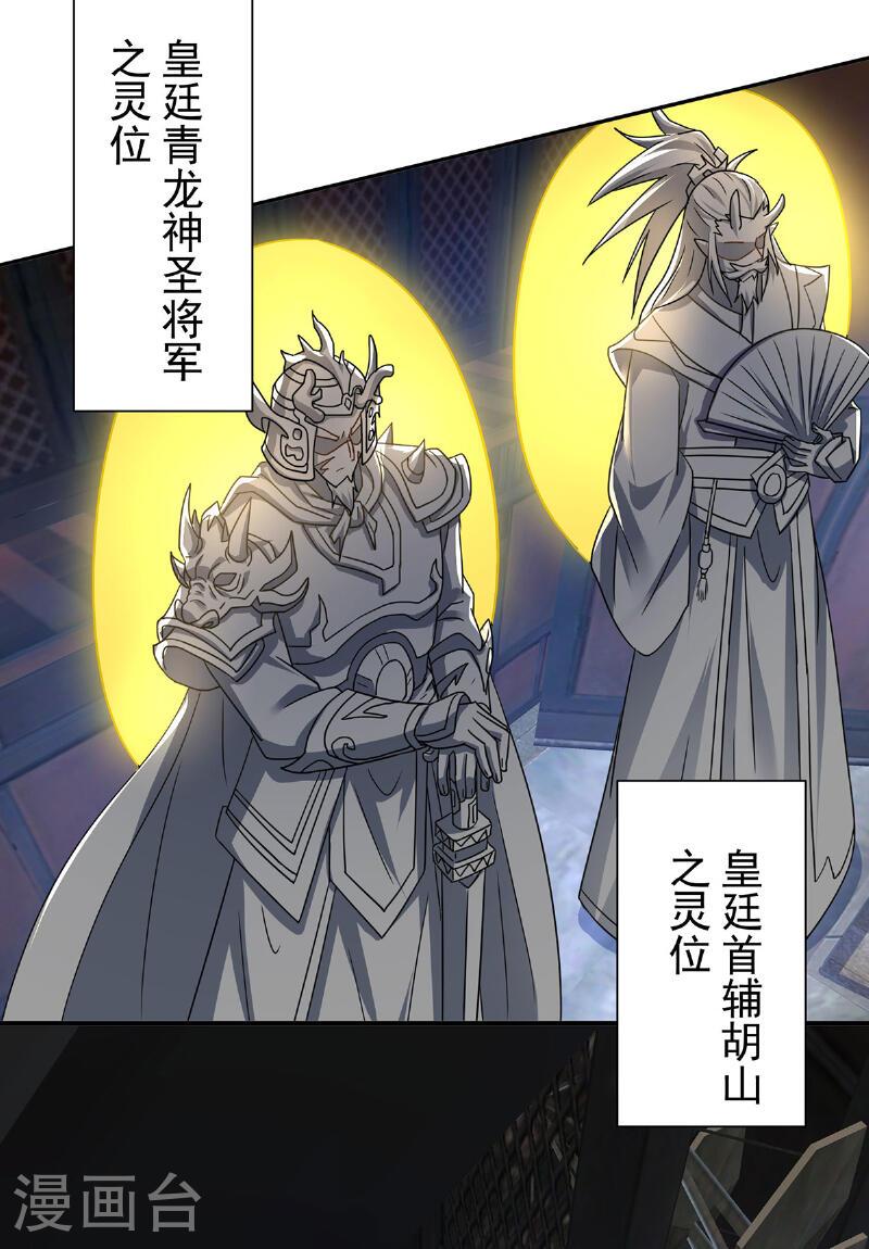 第386话 领悟传承3