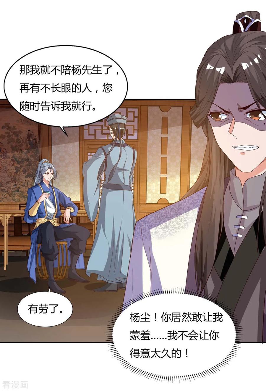 第95话 罗清灵3
