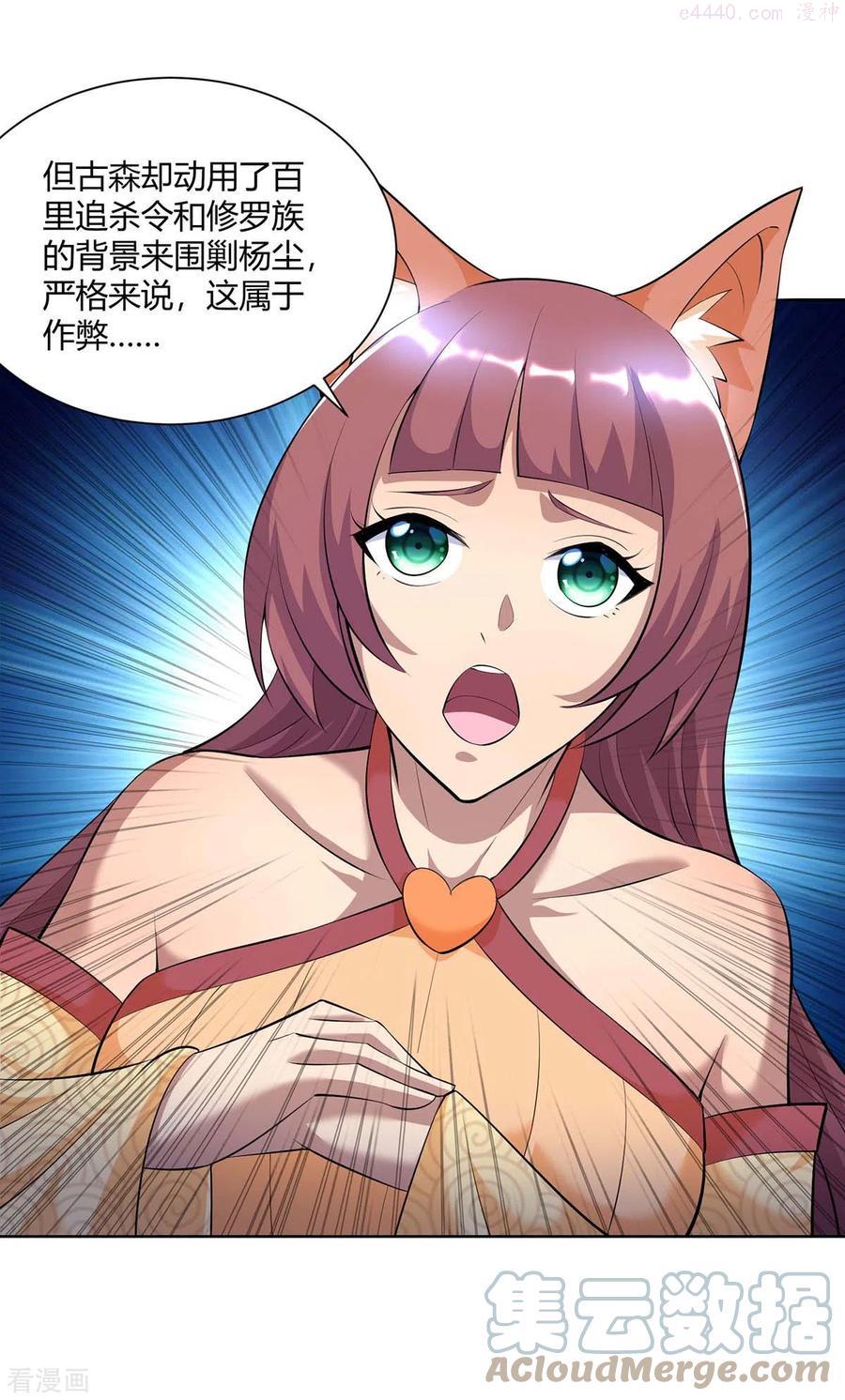 第261话 凉州州主4