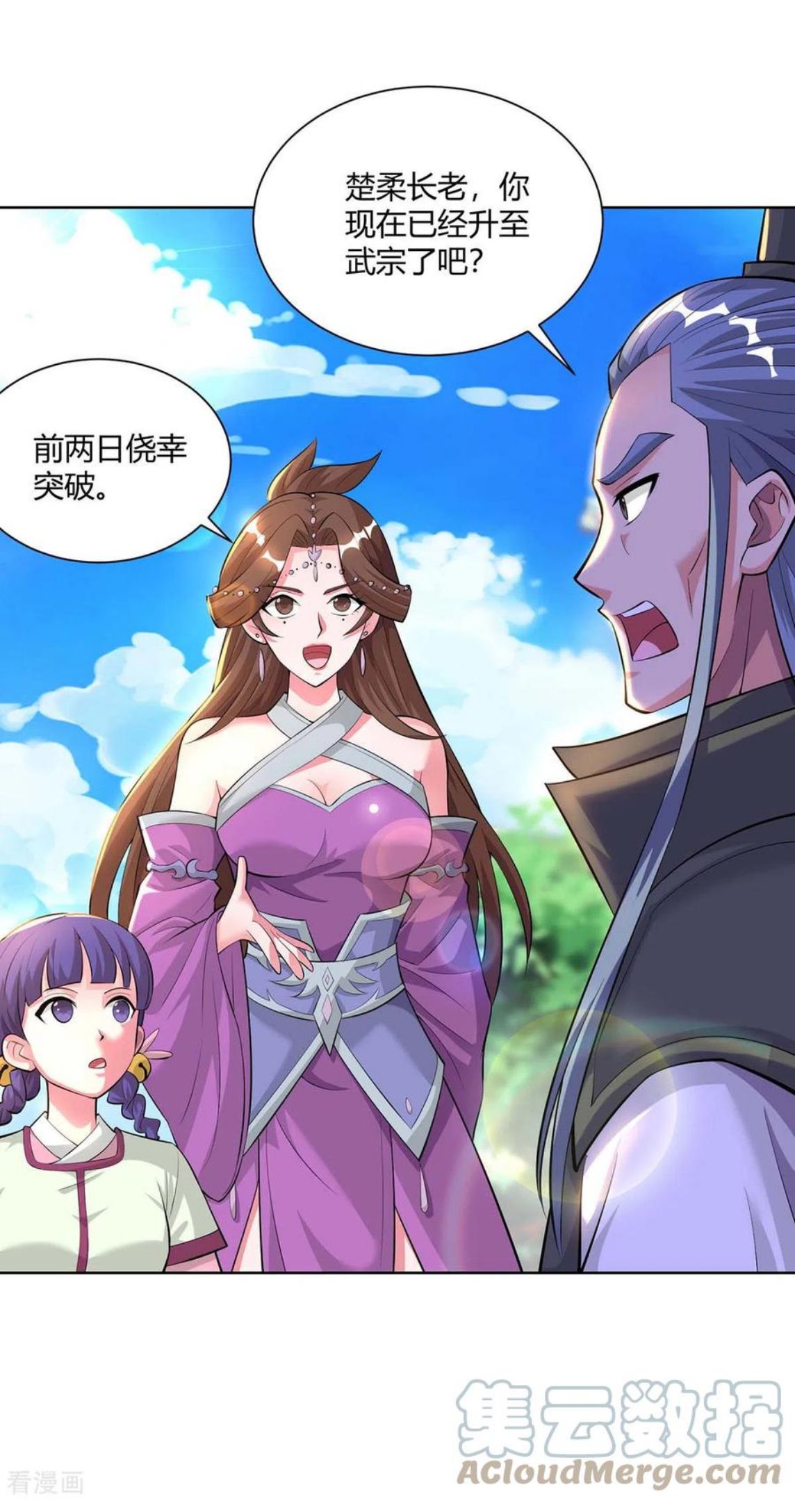 第289话 杨尘的报复4