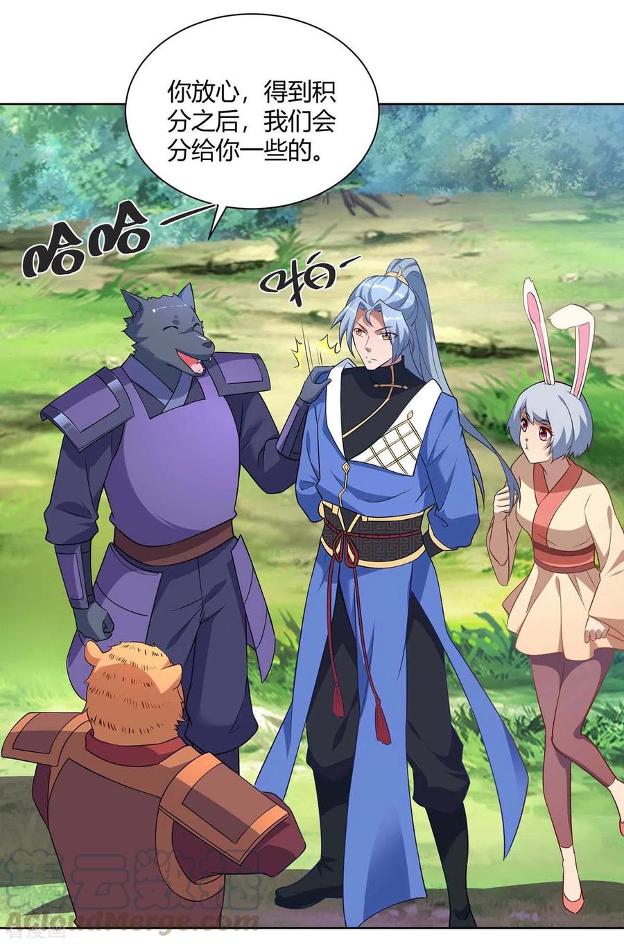第228话 通讯玉牌4