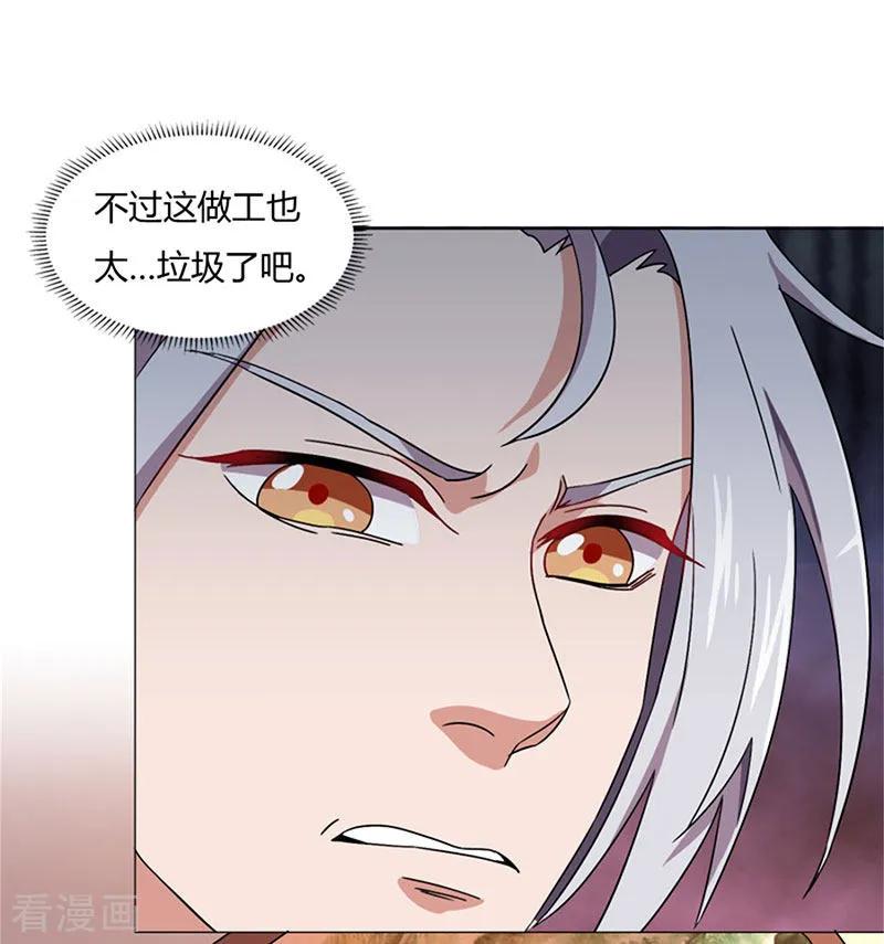 第20话 天使之泪2