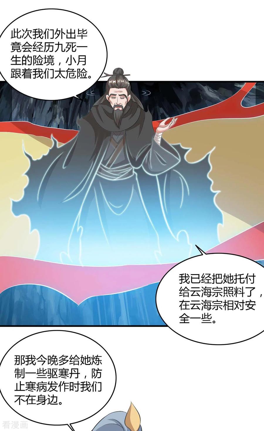 第169话 再会3