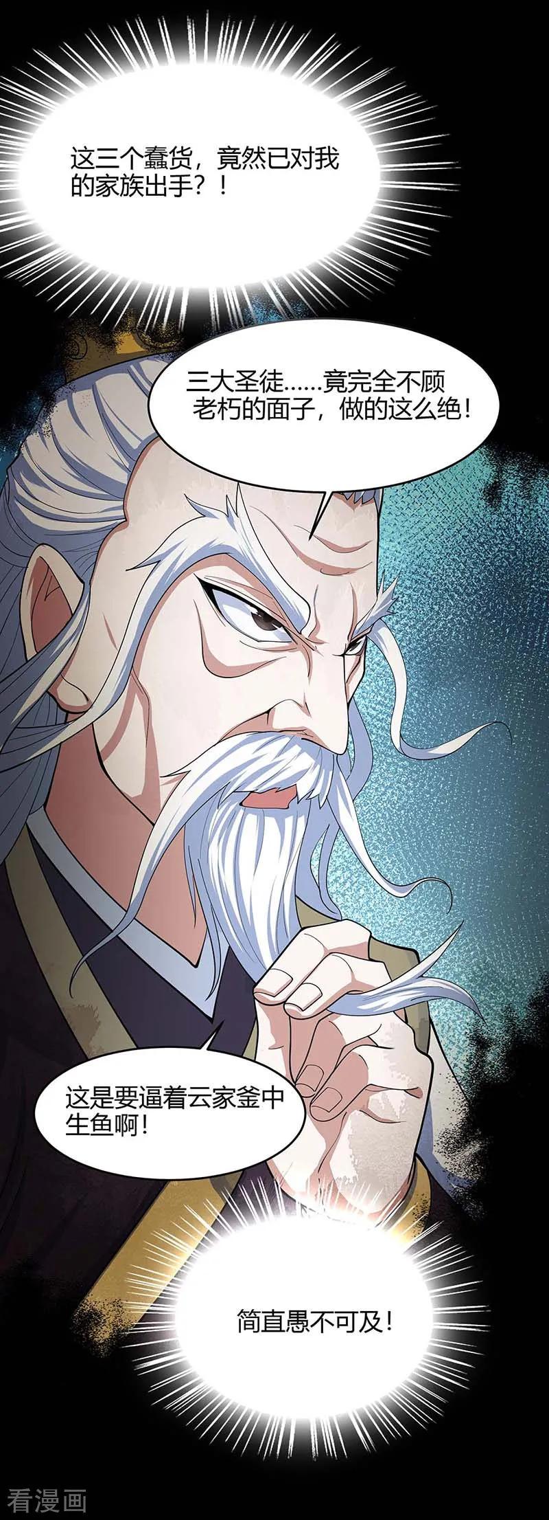 第113话 摊牌2