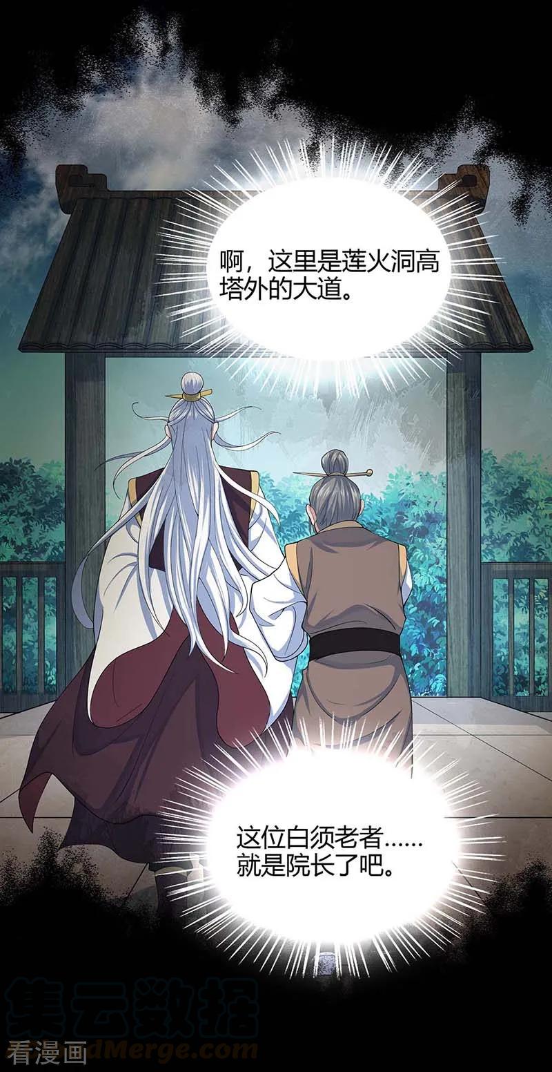第113话 摊牌0