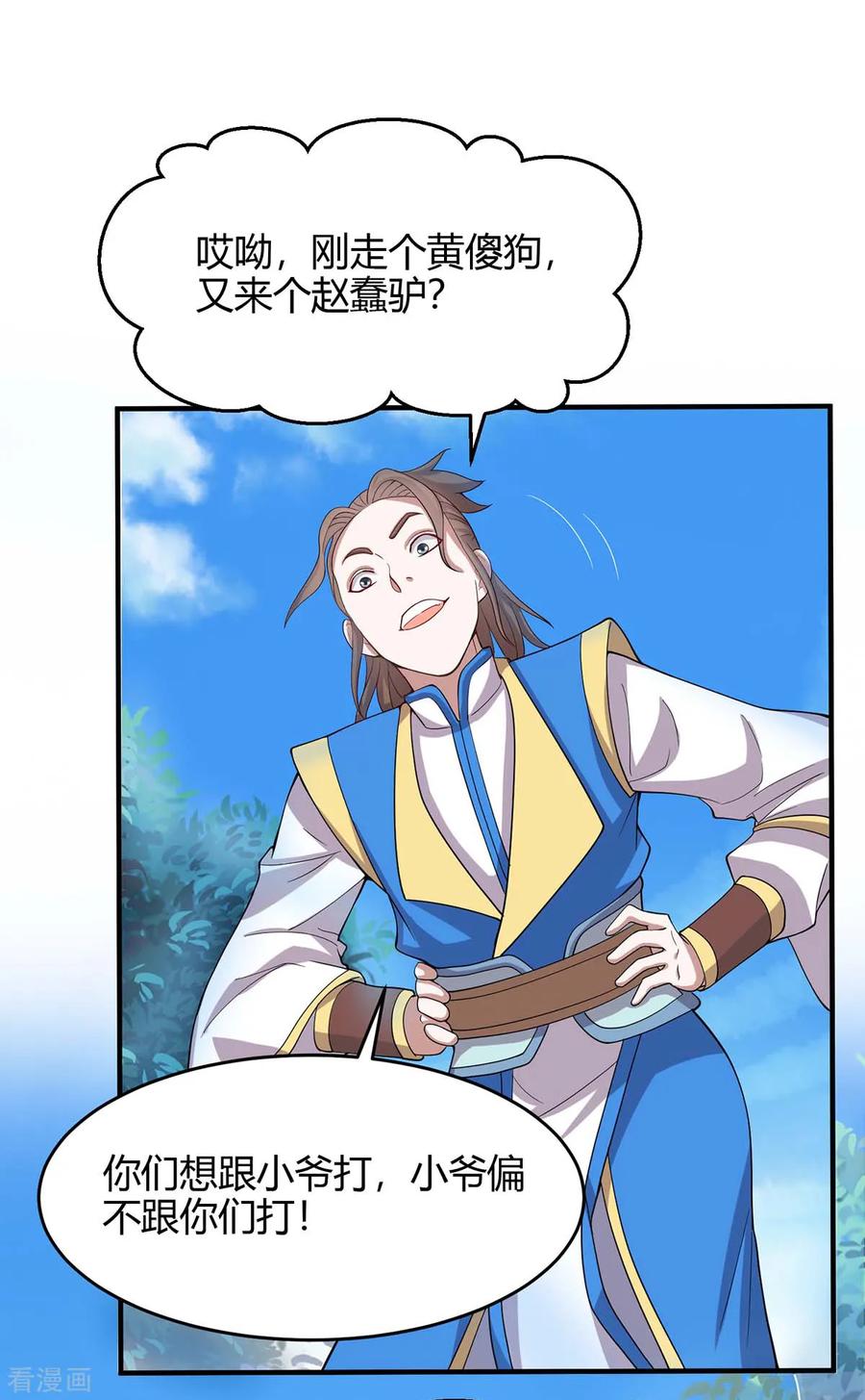 第107话 衣冠禽兽1