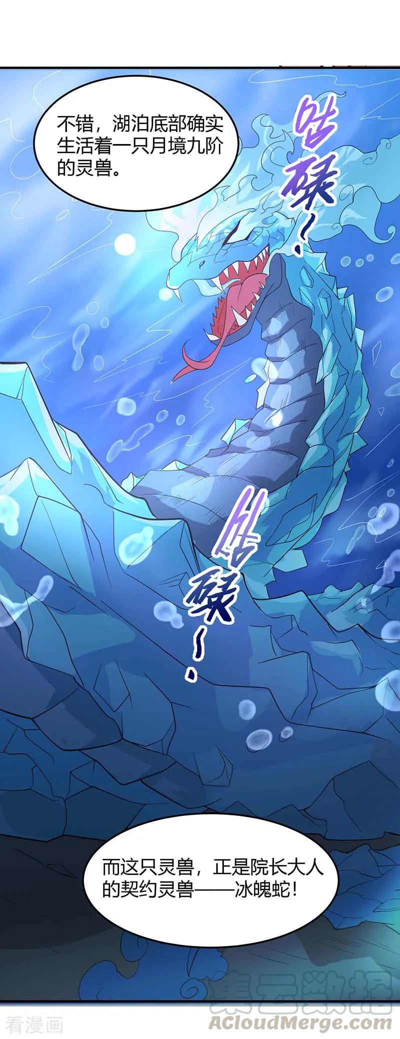 第74话 一语道破4