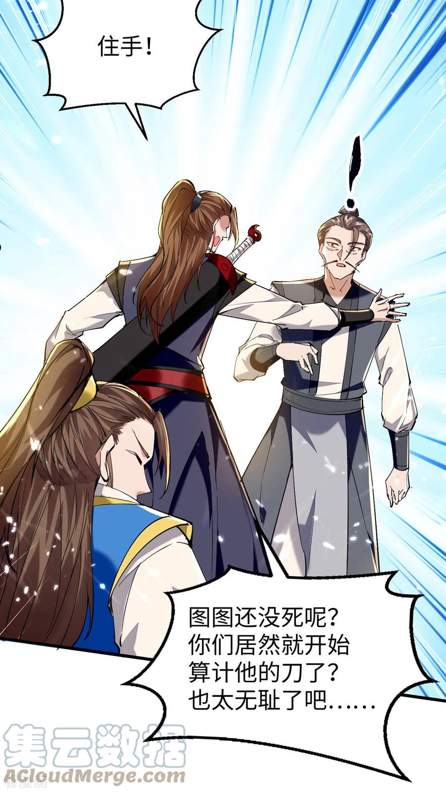 第305话 夺刀4
