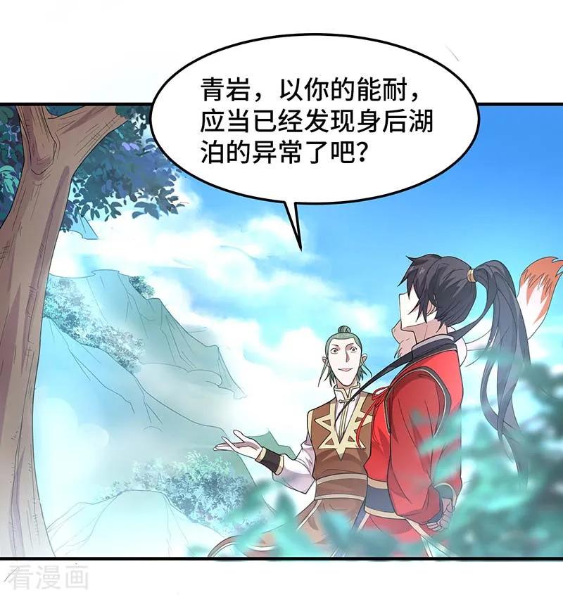 第74话 一语道破1