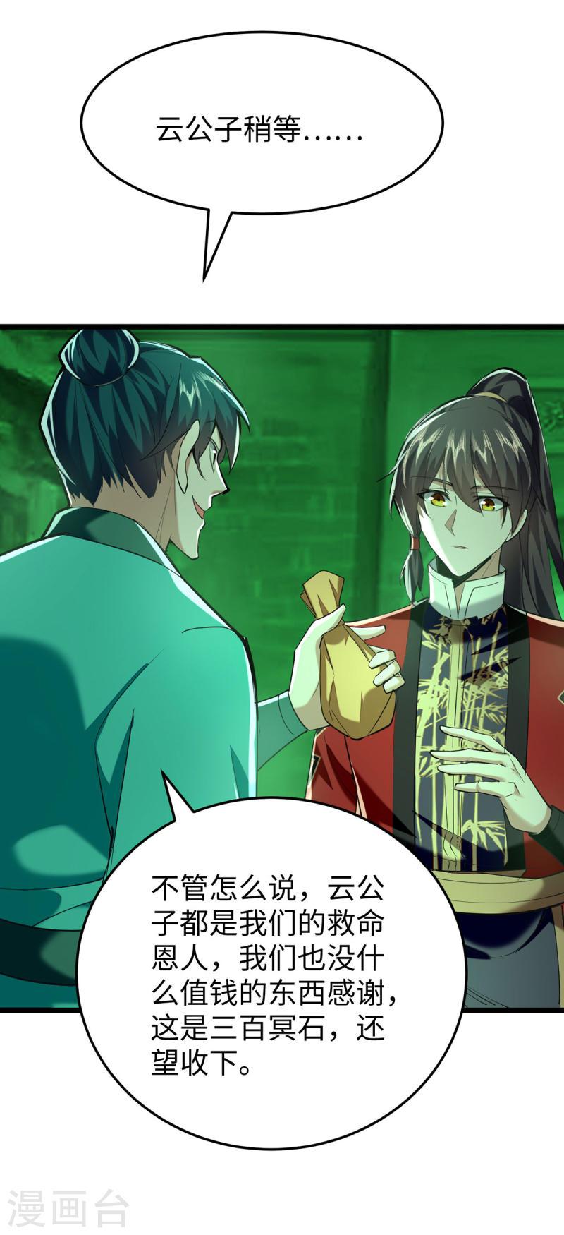 第347话 给我道歉！3