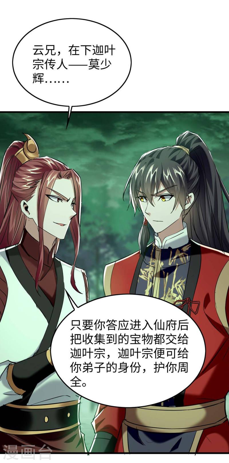 第362话 拒绝加入3