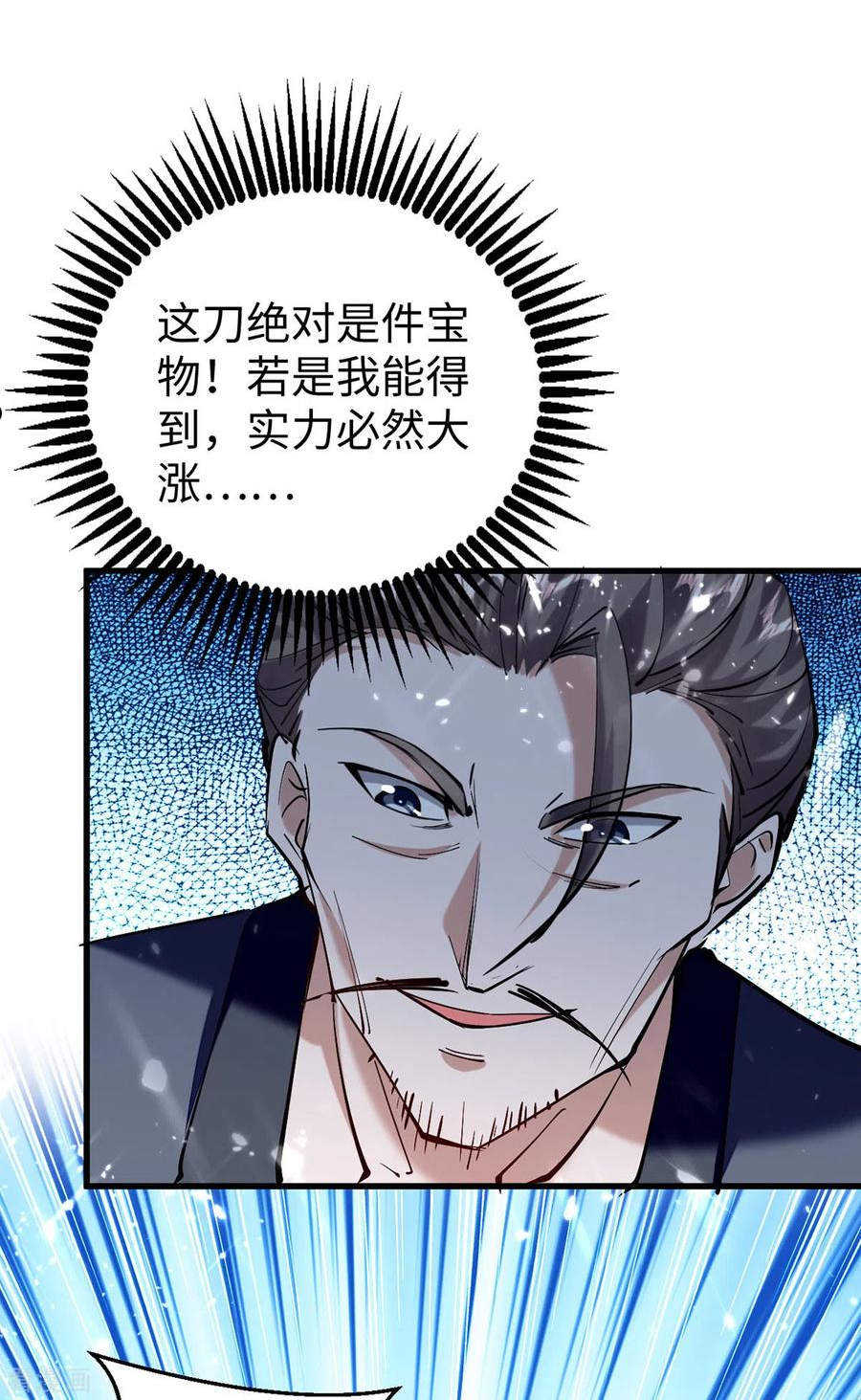 第305话 夺刀3