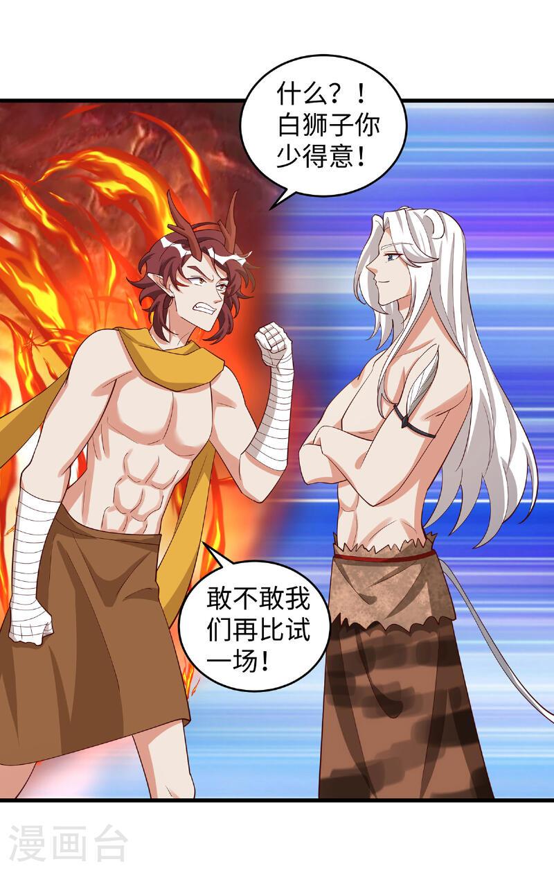 第145话 示好2