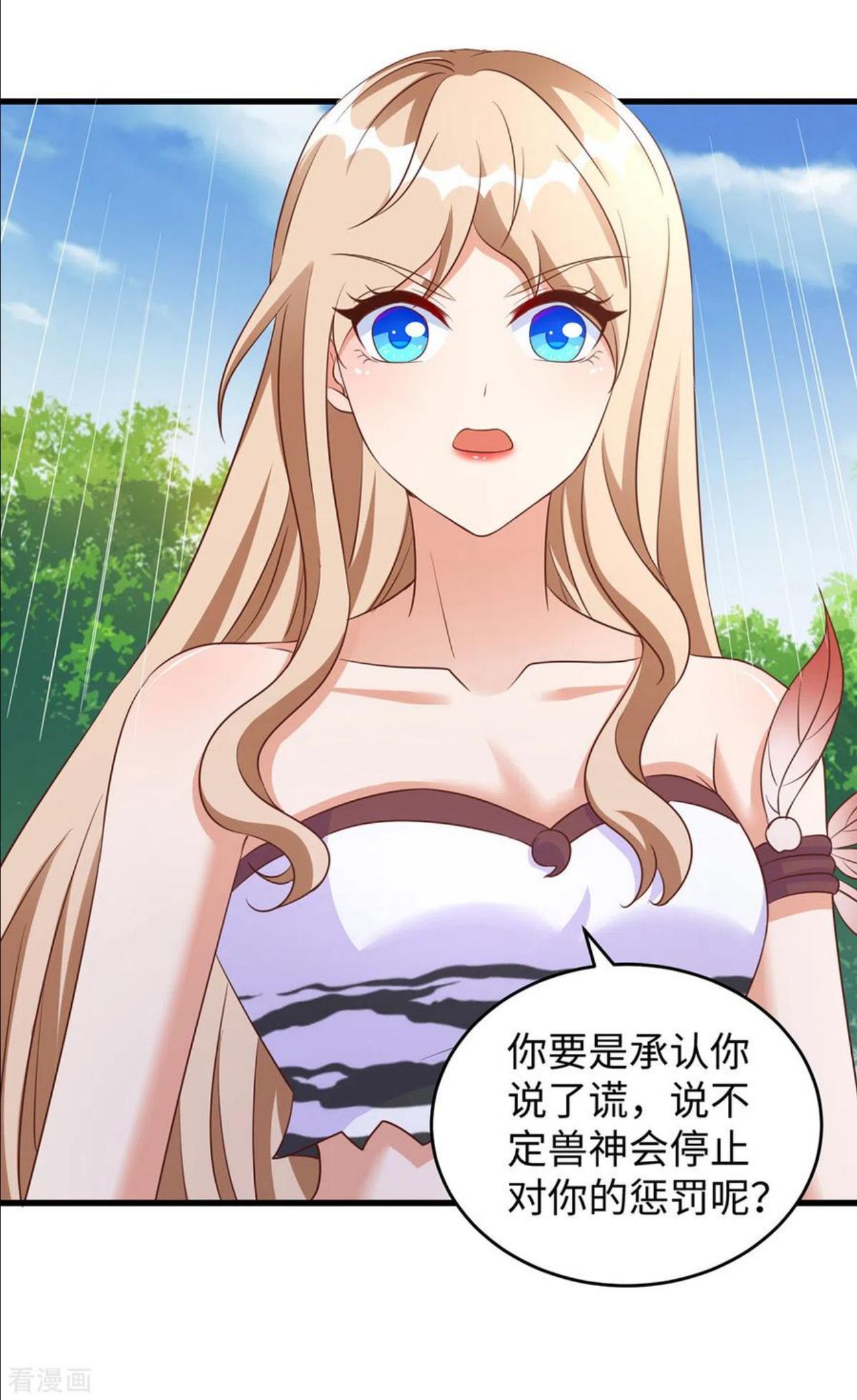 第93话 竟然真的道歉了1