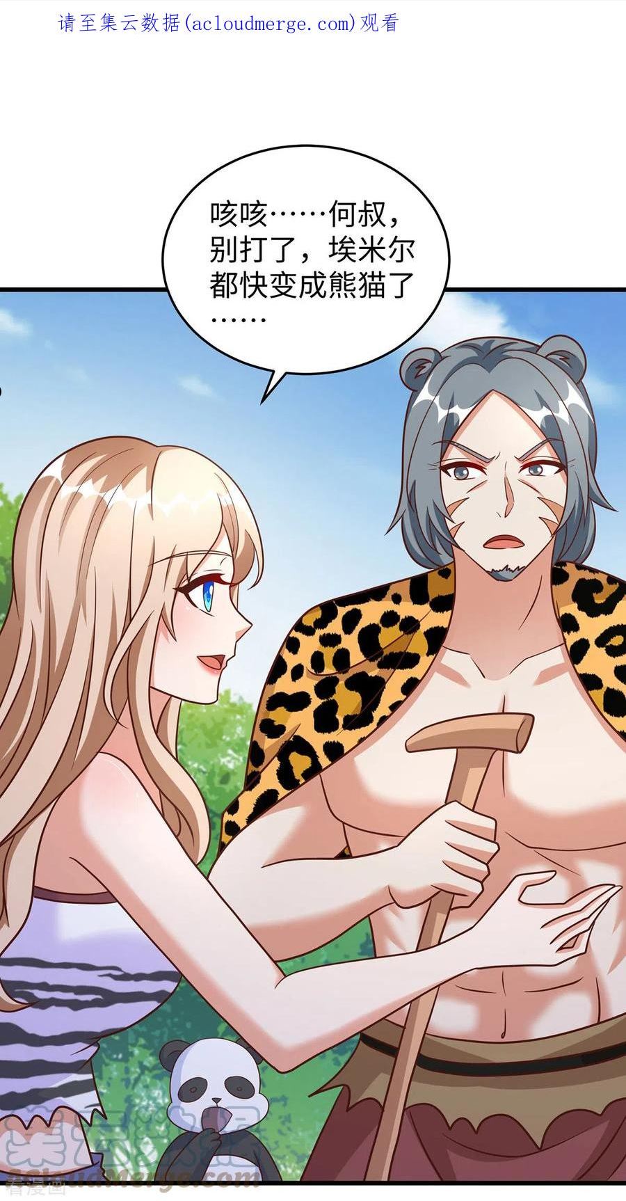 第103话 流浪兽人0