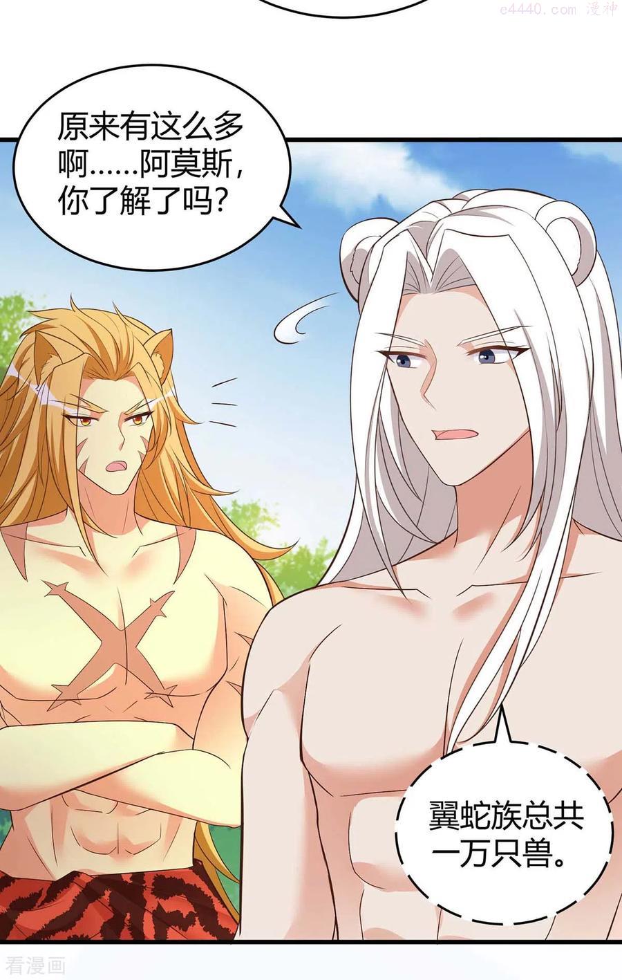 第61话 没得商量1