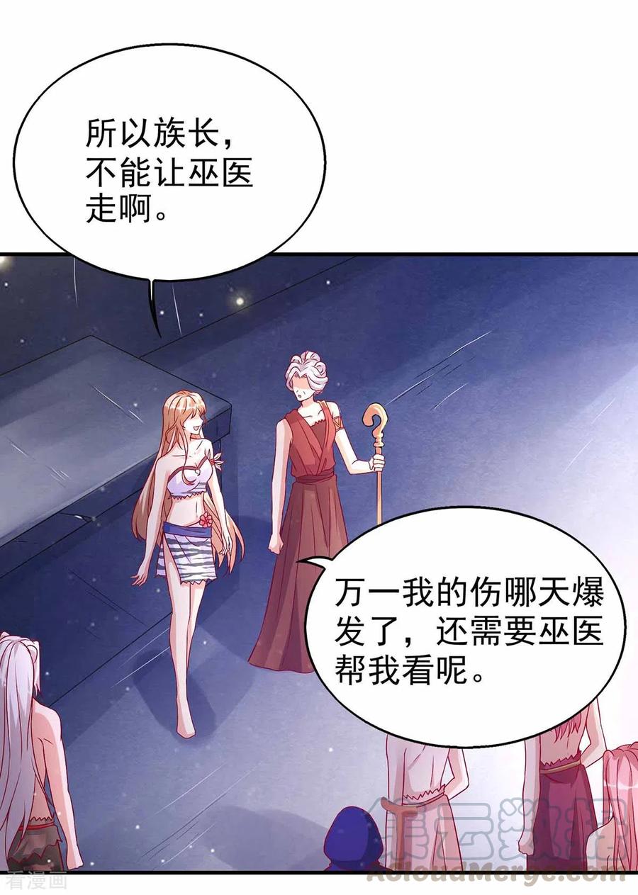 第20话 区别对待2