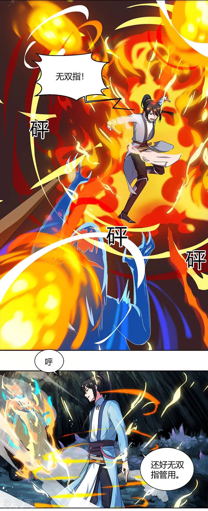 第59话 磨炼战技1