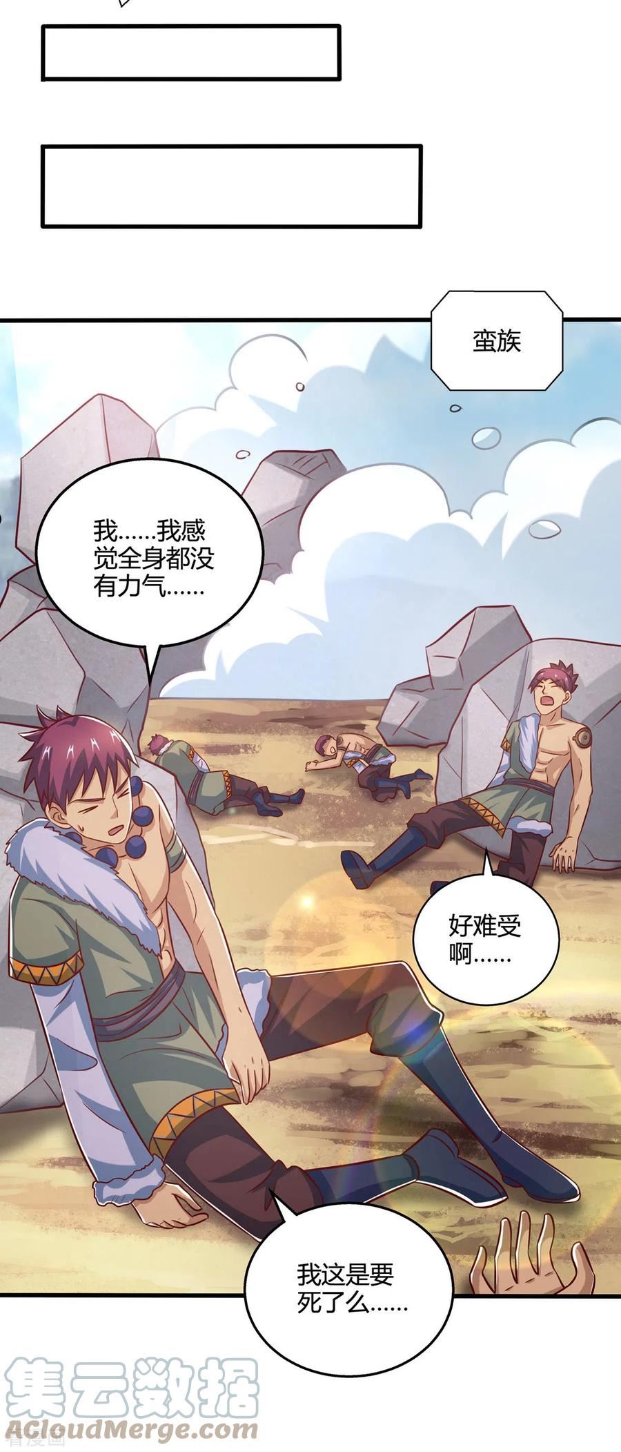 第386话 第二道门4