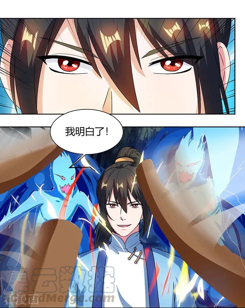 第59话 磨炼战技0