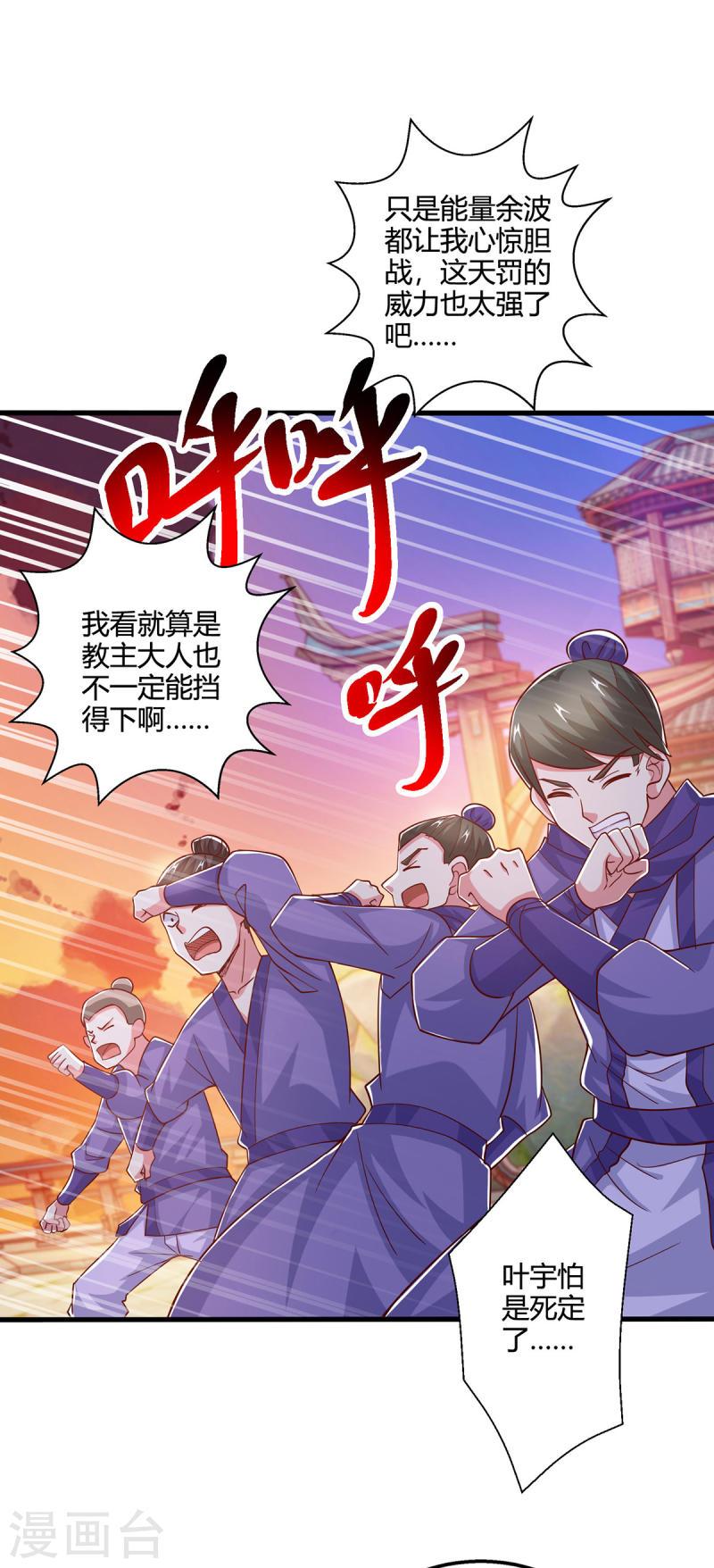 第405话 金身，我凝定了0