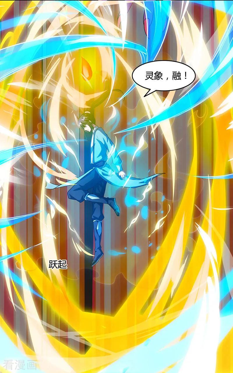 第89话 开山之力1