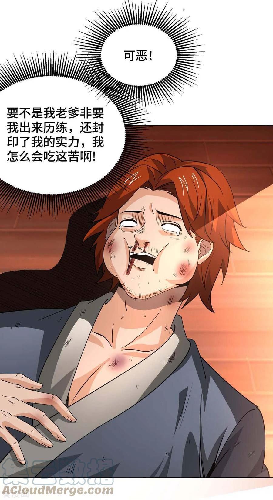 第431话 解除封印4