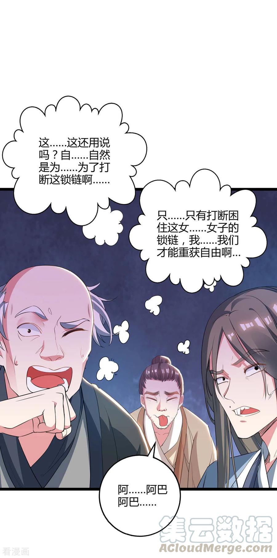 第259话 砍锁链0