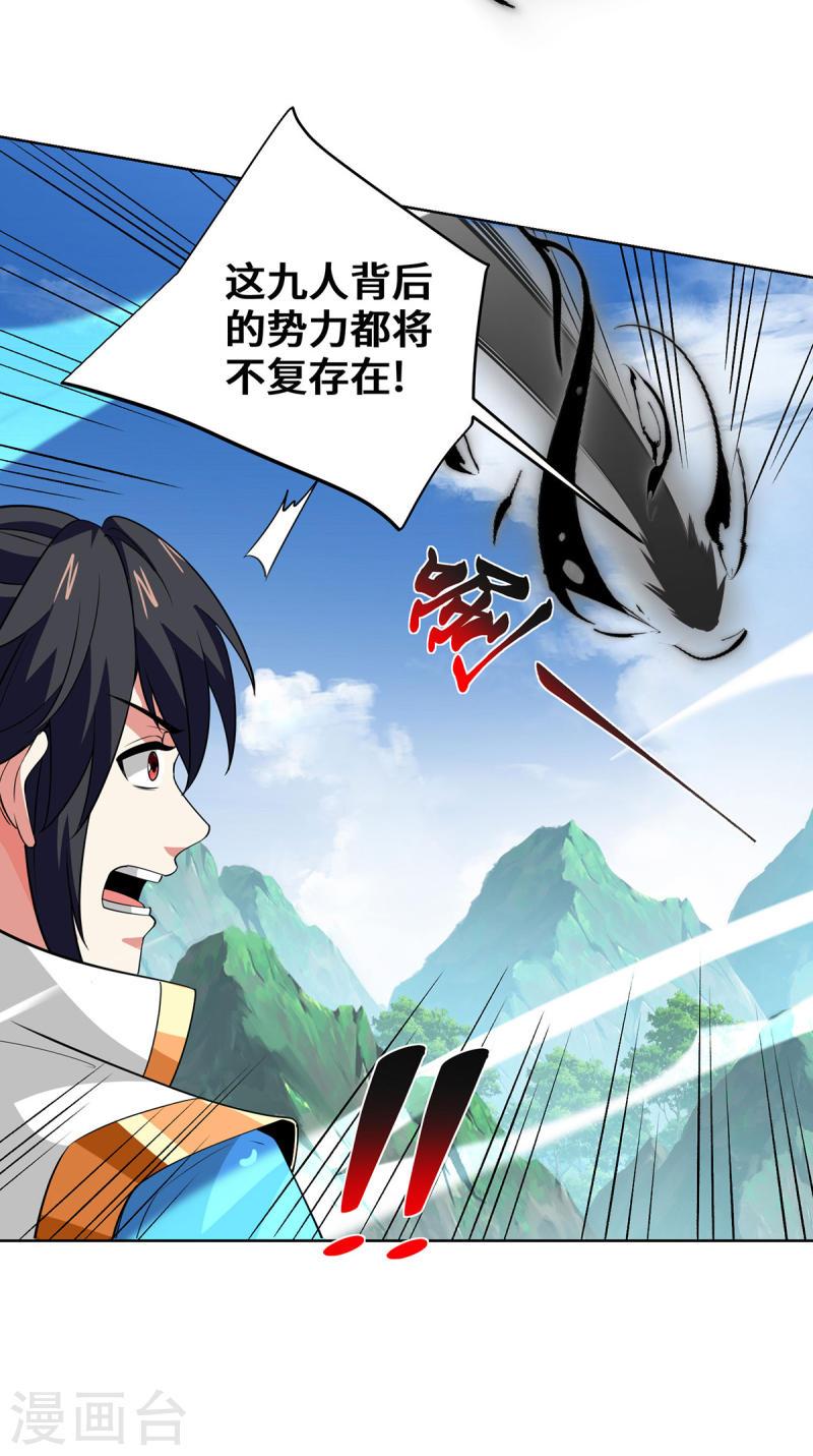 第429话 雪言突破4