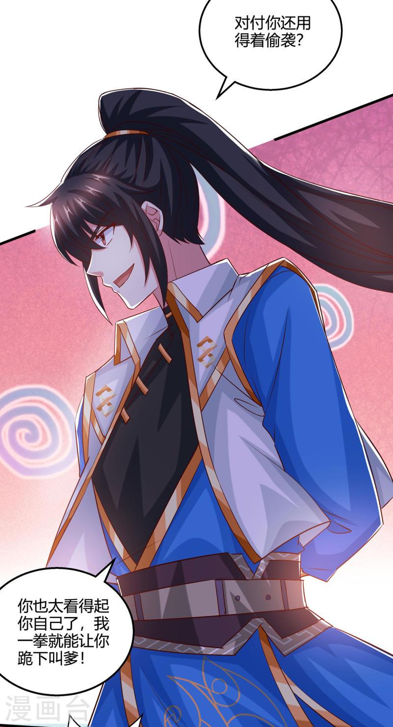 第418话 不需要筹码1