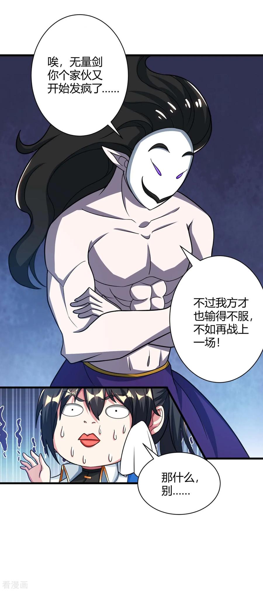 第214话 你可以的0