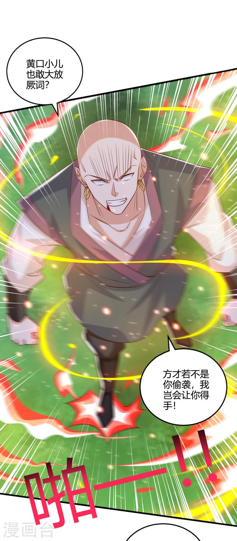 第418话 不需要筹码0