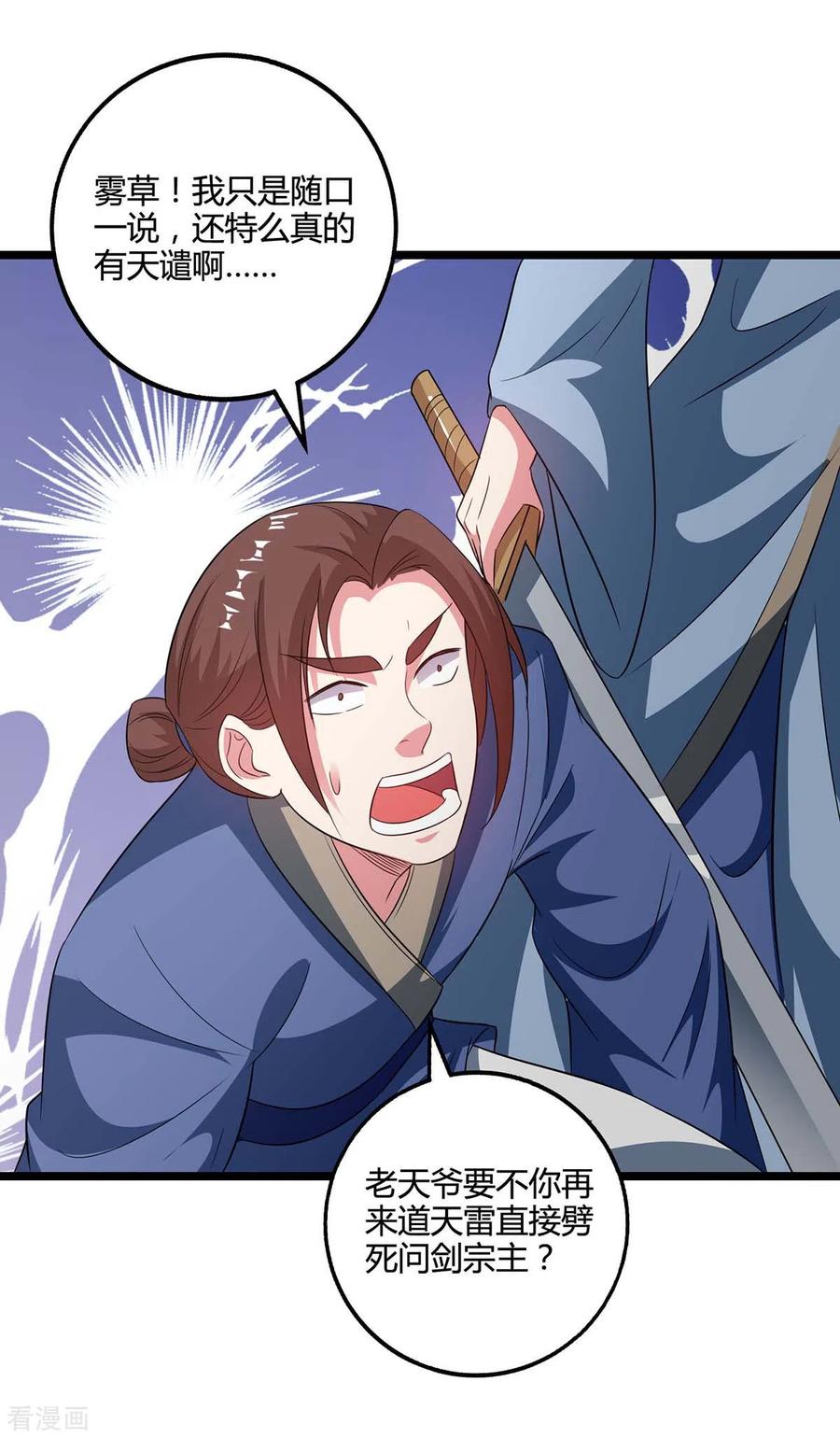 第271话 一招KO1