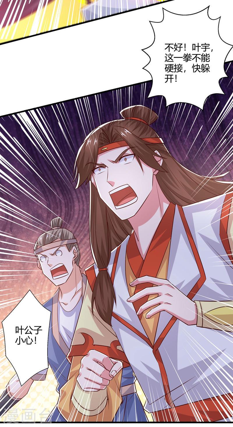 第418话 不需要筹码3