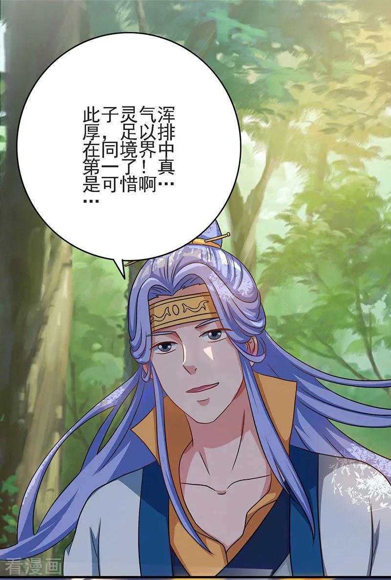 第58话 万棍袭身3