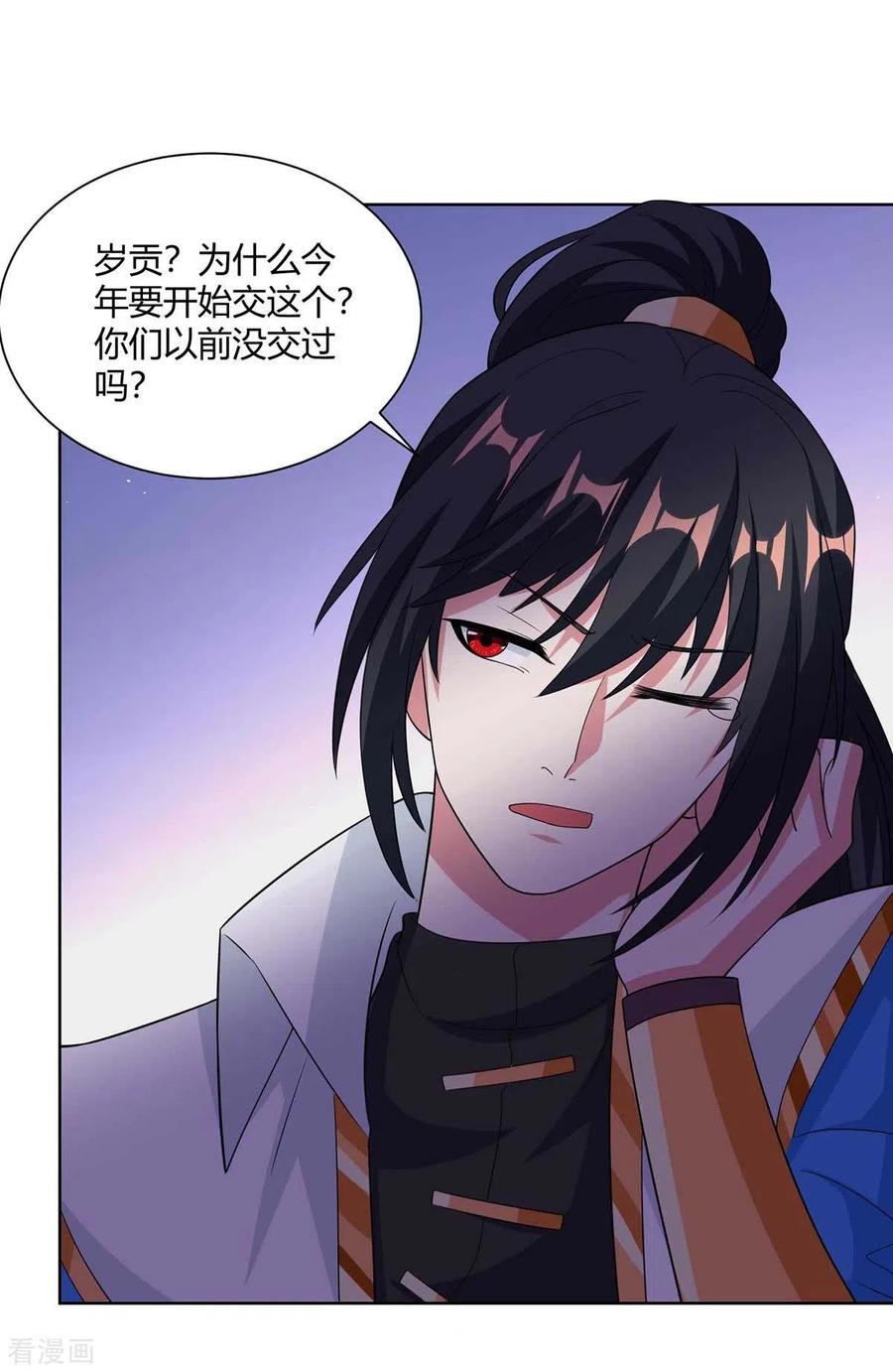 第276话 前往剑国皇都3