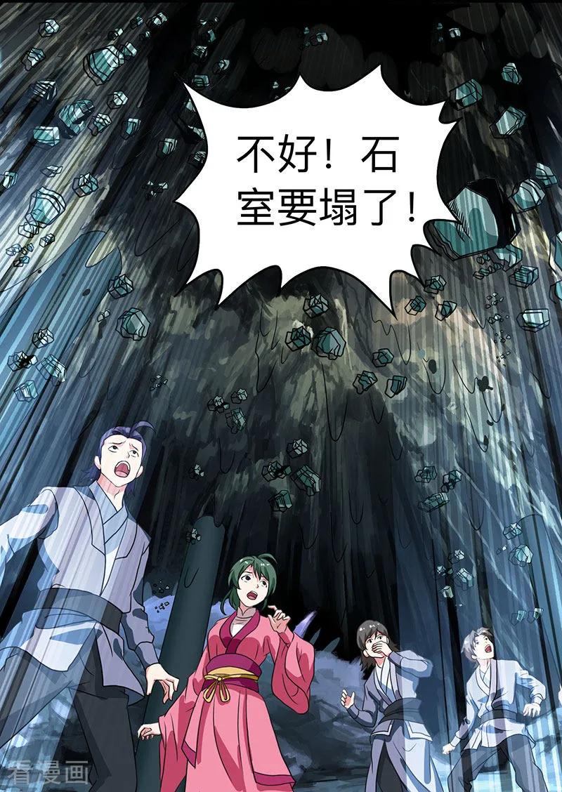 独步逍遥动漫在线观看全集免费播放不卡顿星辰漫画,第17话 天地异变5图