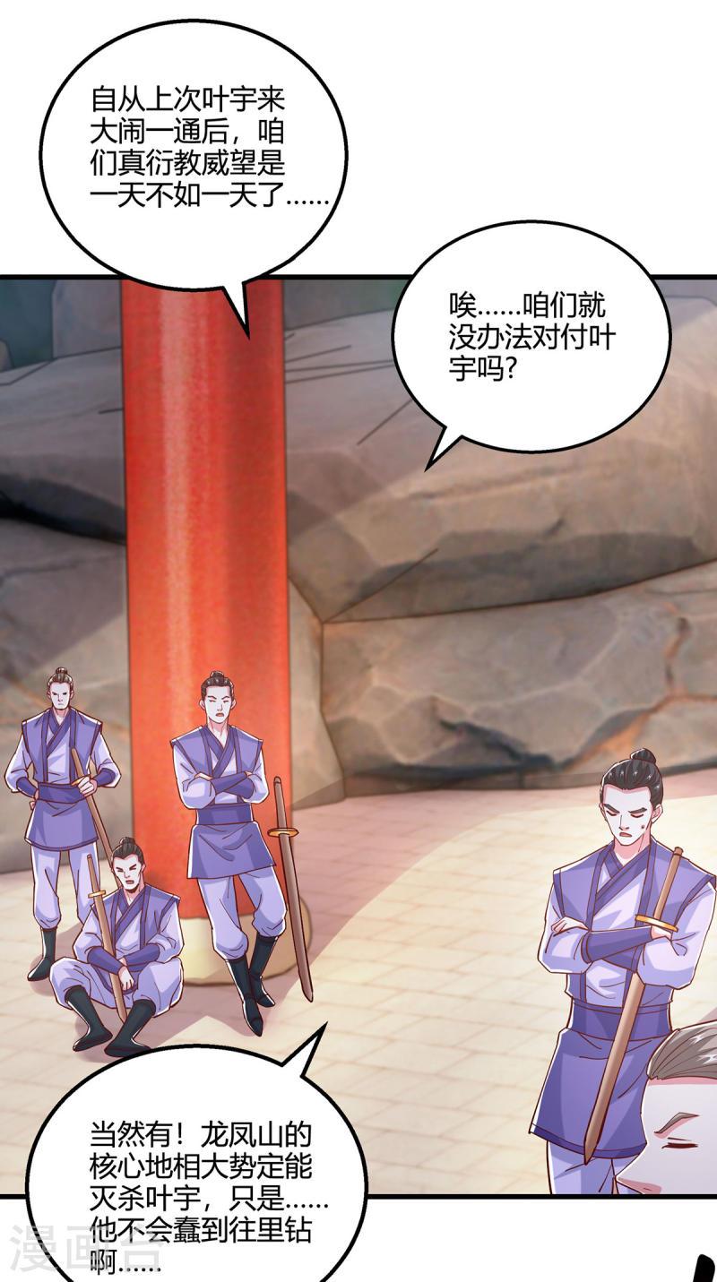 第402话 还有这种好事？1