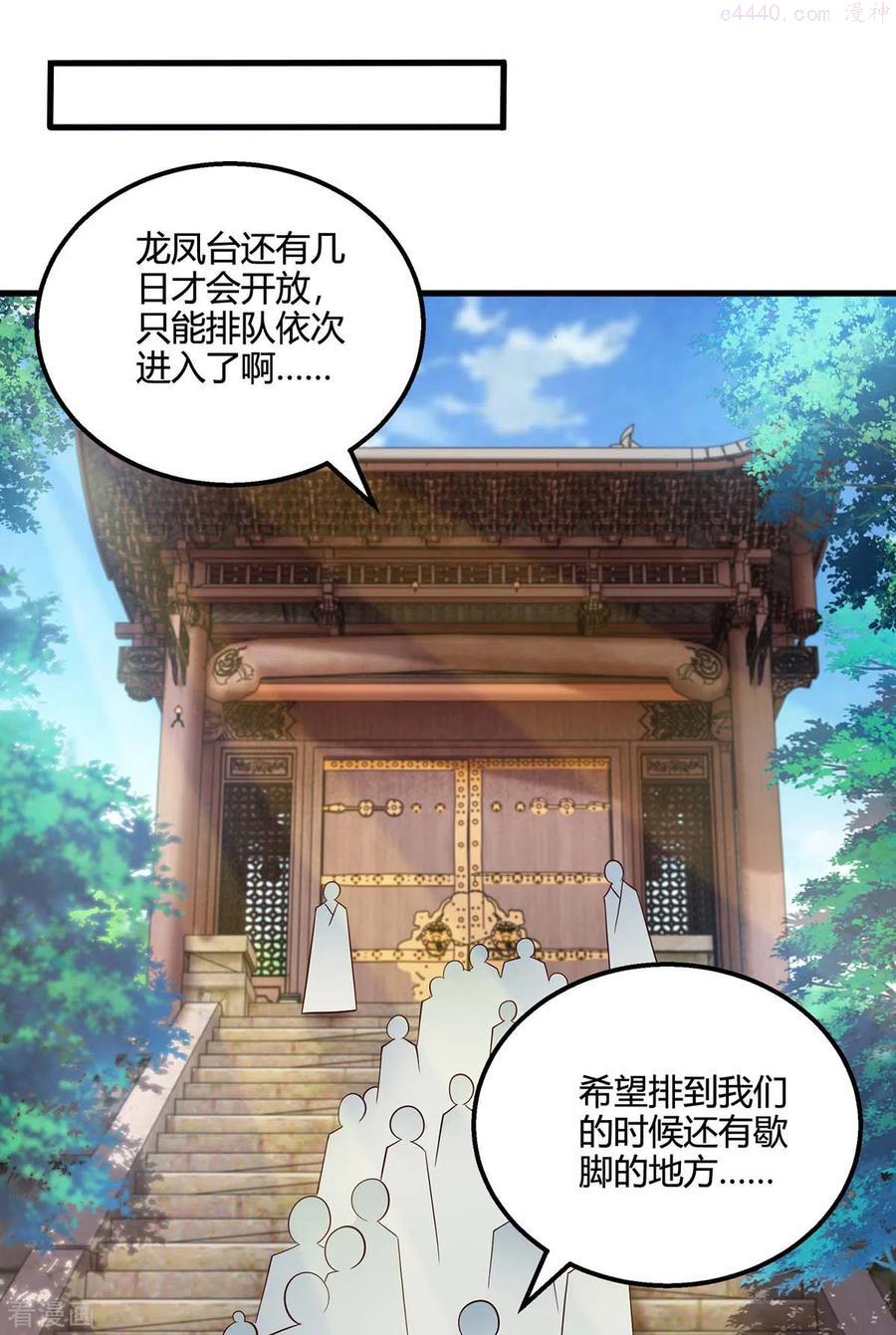 第346话 借光开道1